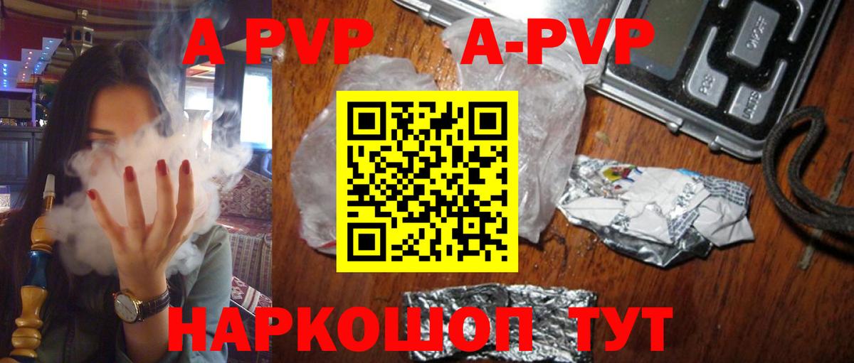 A PVP кристаллы Прохладный
