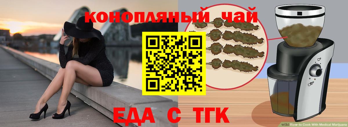 Прохладный  Печенье с ТГК конопля  Вход с VPN 