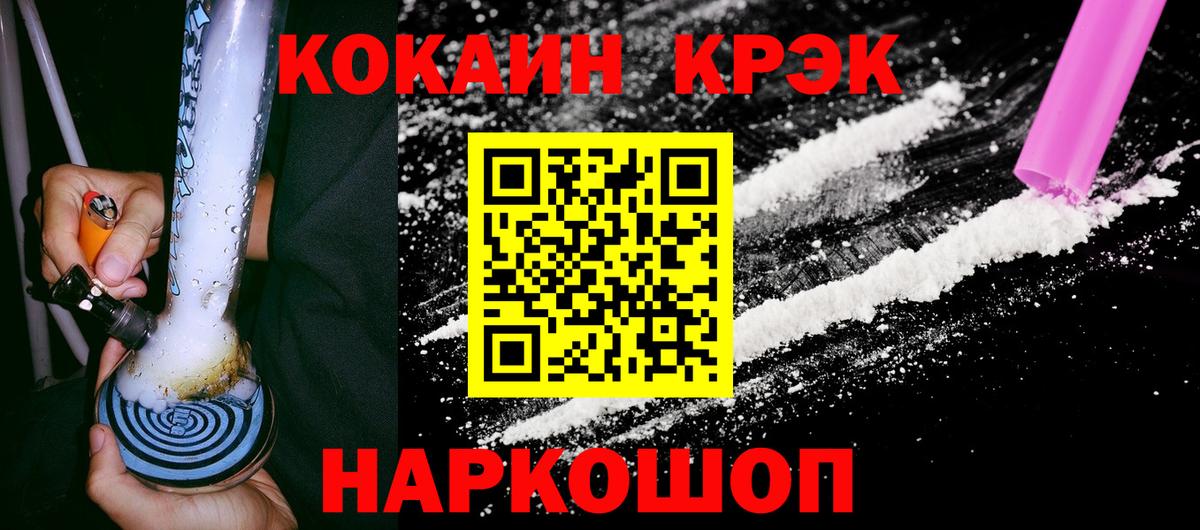 Кокаин 97%  Вход с VPN  Прохладный  Cocaine 98% 
