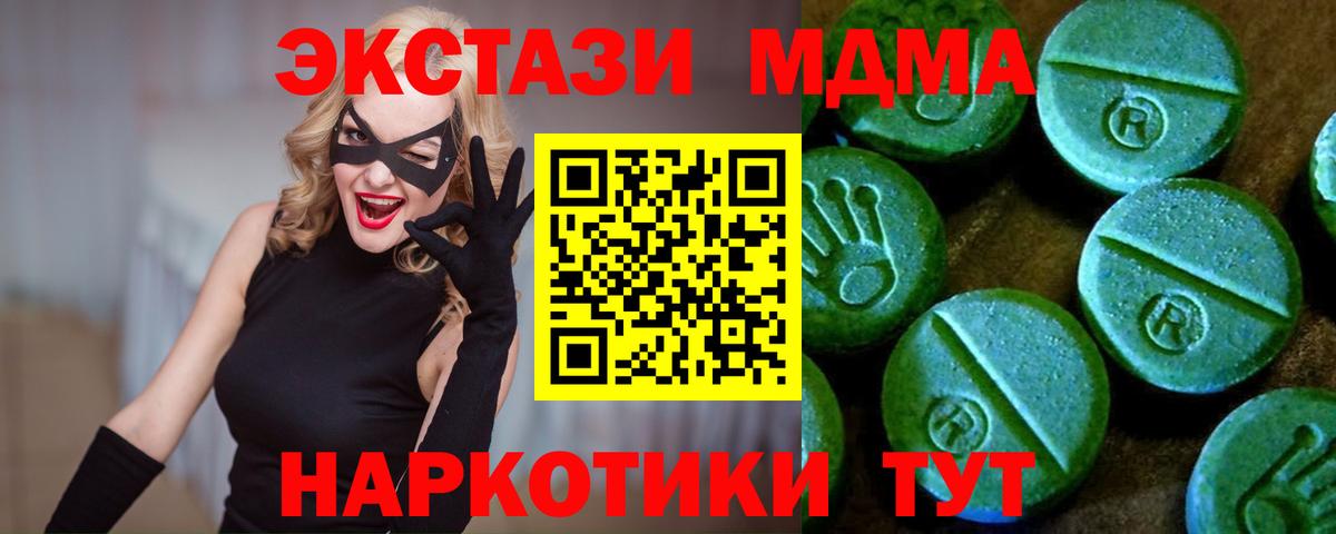 ЭКСТАЗИ 250 мг  Ecstasy ешки  Вход с VPN  Экстази  darknet официальный сайт  Прохладный 
