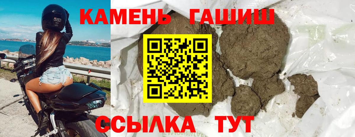 Гашиш ice o lator  ГАШ гарик  Вход с VPN  Гашиш  даркнет сайт  Прохладный 