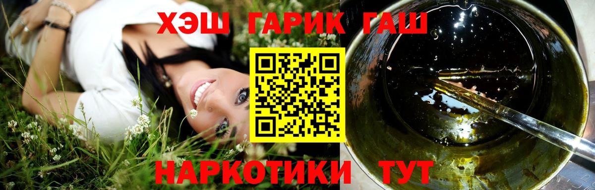ГАШИШ Изолятор Прохладный