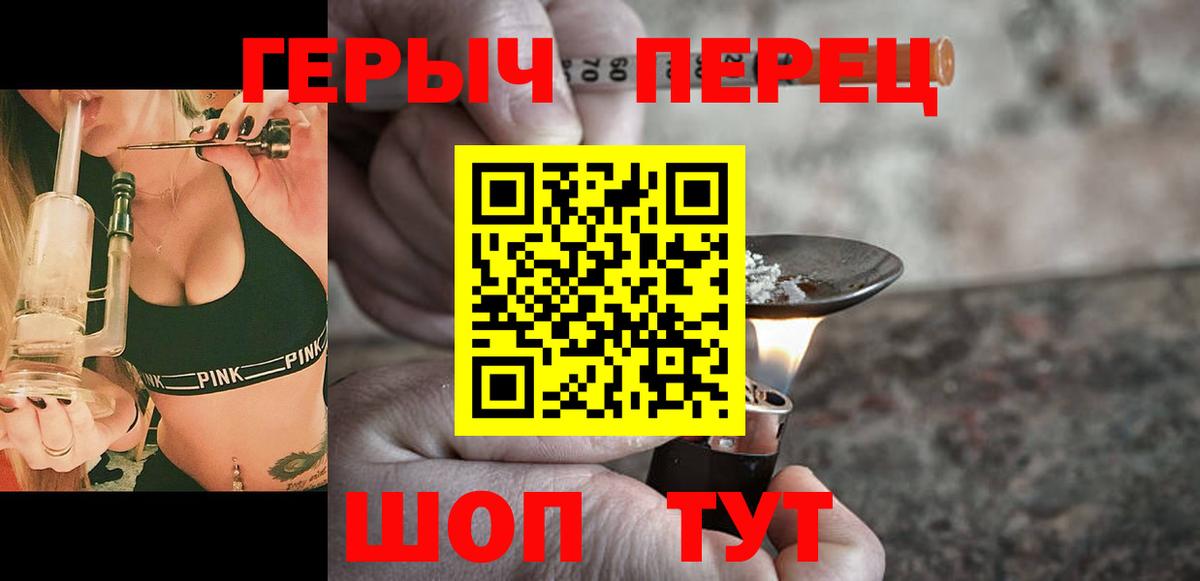 Героин Heroin Прохладный