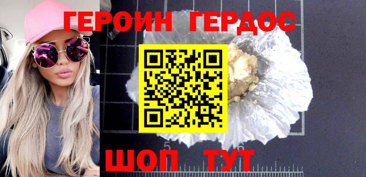 ГЕРОИН афганец  Вход с VPN  Прохладный 
