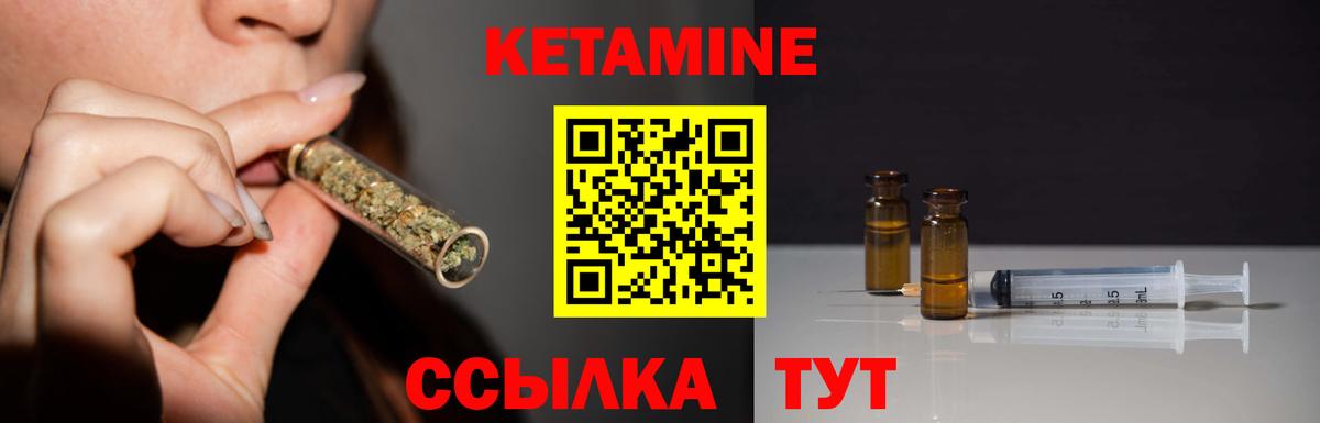 КЕТАМИН ketamine  Вход с VPN  Прохладный  shop клад  Кетамин ketamine 