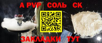 стафф Славянск-на-Кубани