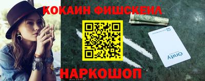 кокаин Славгород