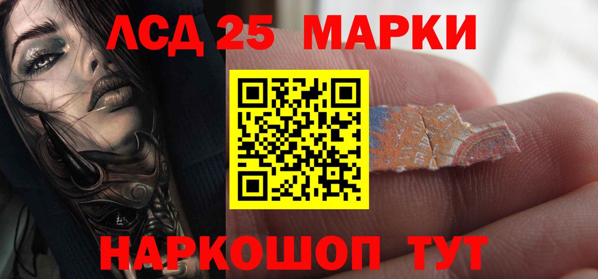 LSD-25 экстази ecstasy Прохладный