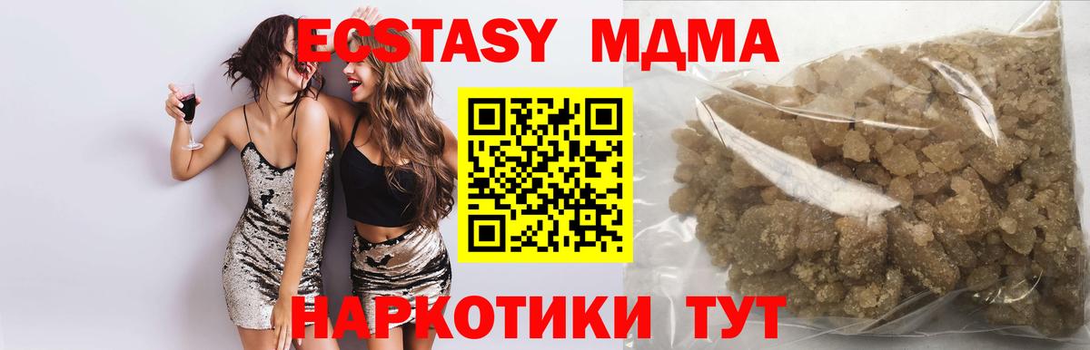 Прохладный  МДМА VHQ  МДМА  Вход с VPN  MDMA crystal 