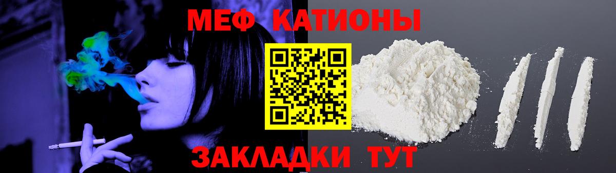 Меф мука Прохладный