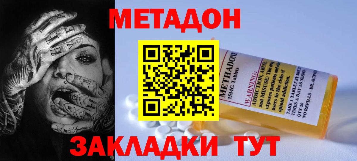 Метадон белоснежный Прохладный