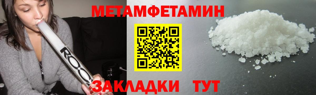 Прохладный  МЕТАМФЕТАМИН мет  Вход с VPN 