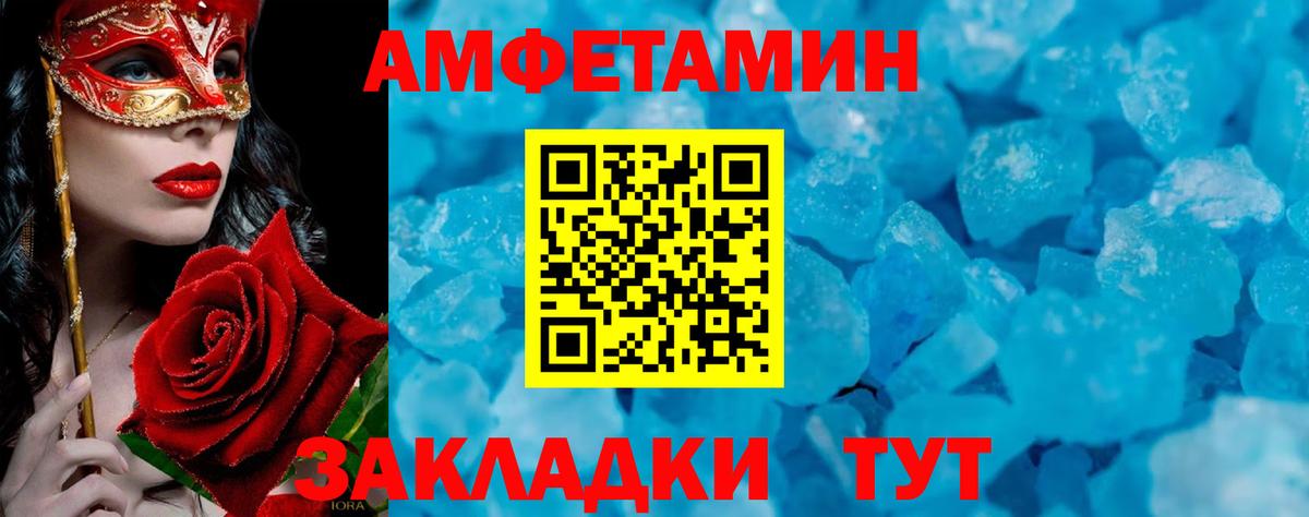 Метамфетамин Methamphetamine Прохладный