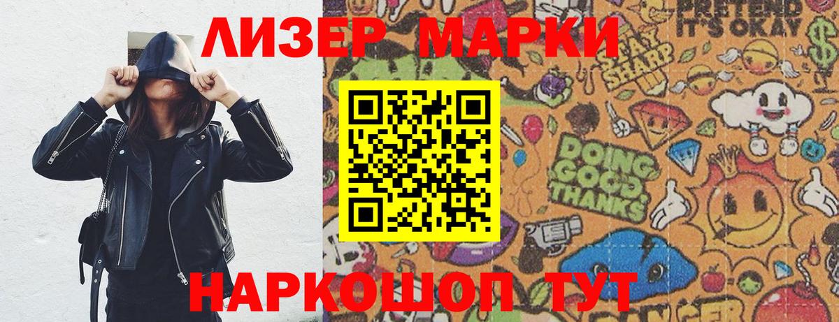 Наркотические марки 1,5мг  Наркотические марки 1,5мг  Прохладный  Марки 25I-NBOMe  Вход с VPN 