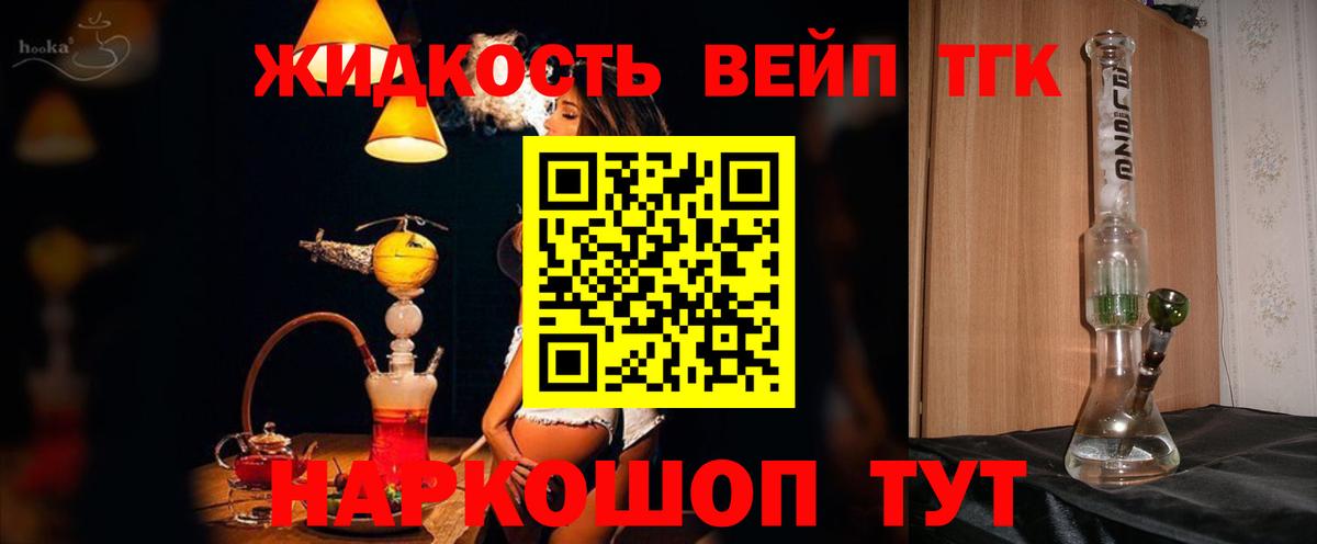 Дистиллят ТГК концентрат  ТГК вейп  Прохладный  Вход с VPN 