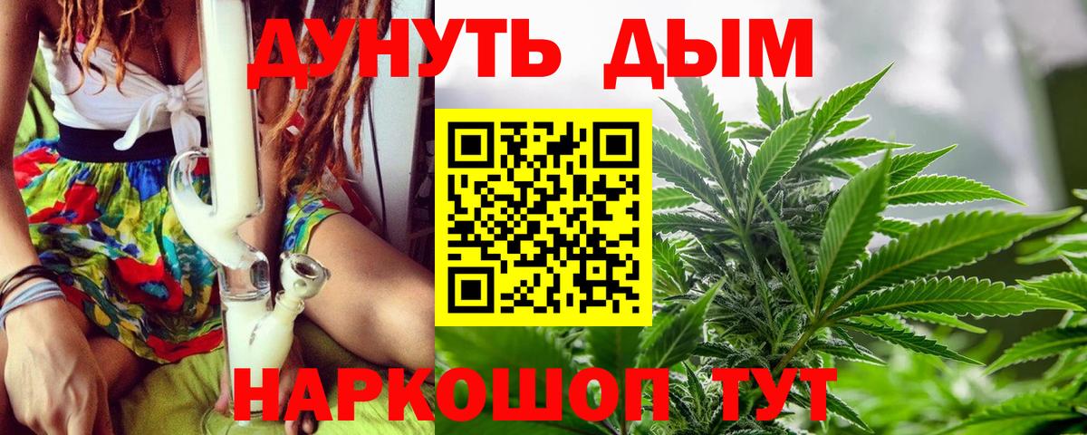 Марихуана Ganja  Каннабис Amnesia  Прохладный  Бошки Шишки White Widow  Вход с VPN  Бошки Шишки планчик 